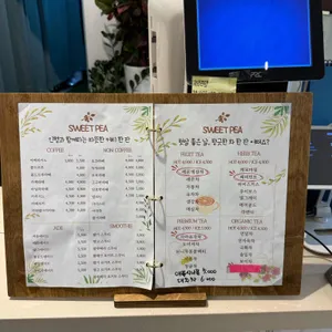 스위트피 리뷰 사진