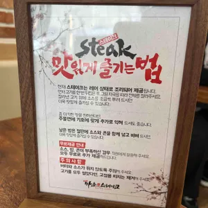 마초스테이크 리뷰 사진