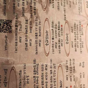 이자카야 촌 리뷰 사진