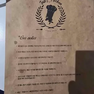 인브스키친 리뷰 사진