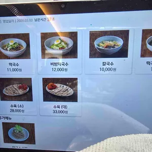 소문난 주문진 막국수 리뷰 사진