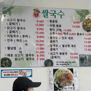 베트남쌀국수 리뷰 사진