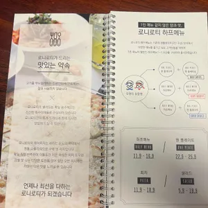 로니로티 리뷰 사진