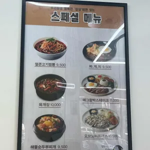 밥맛나는세상 리뷰 사진