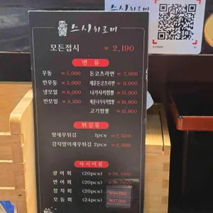 스시히로미 리뷰 사진