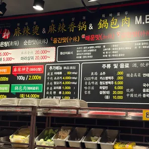 마라신 리뷰 사진