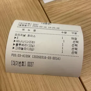 그릭베리 리뷰 사진