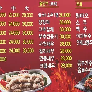 명가교동짬뽕 리뷰 사진