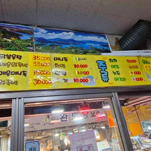 무안식당 리뷰 사진