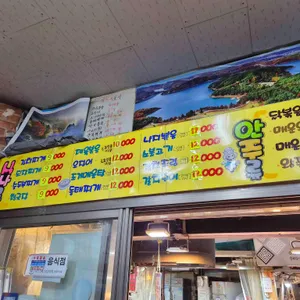 무안식당 리뷰 사진