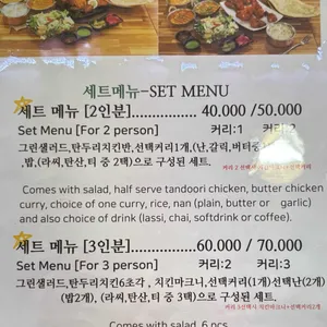 긴자 인도레스토랑 리뷰 사진