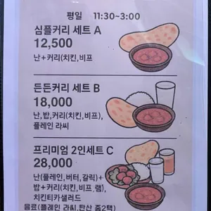 긴자 인도레스토랑 리뷰 사진