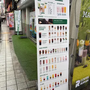 커피로만 리뷰 사진