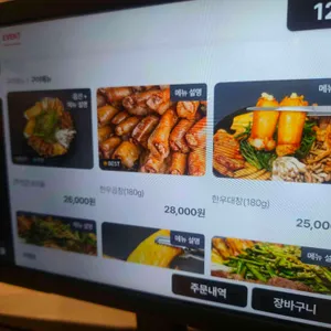 은성한우곱창 리뷰 사진