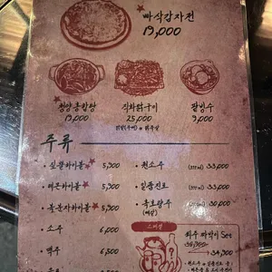 짚뿔닭발 리뷰 사진