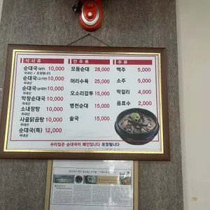 병천 가마솥 토종순대 리뷰 사진