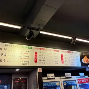 탕화쿵푸 리뷰 사진