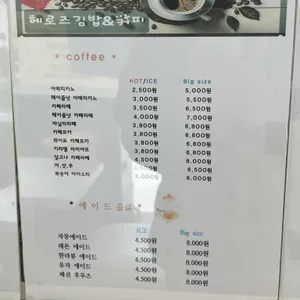 헤로즈커피 리뷰 사진