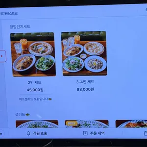 만리재 비스트로 리뷰 사진