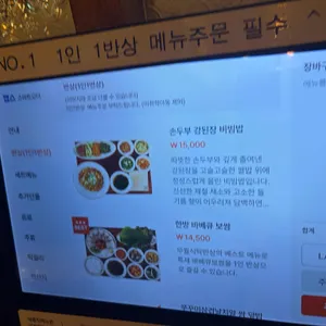 무월식탁 리뷰 사진