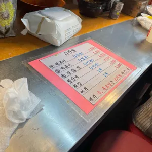 스마일떡볶이 리뷰 사진