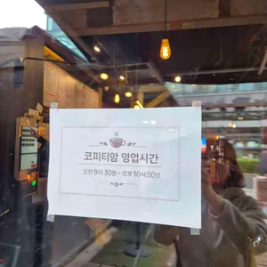 코피티암 리뷰 사진