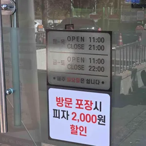 열정화덕피자 리뷰 사진