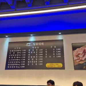 일품대패 리뷰 사진