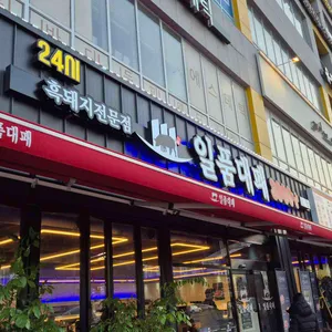 일품대패 대표 사진