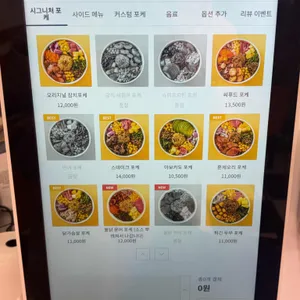 올라포케 리뷰 사진