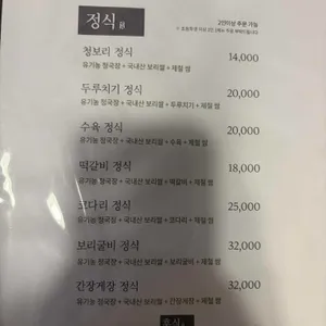 청국장과보리밥 리뷰 사진