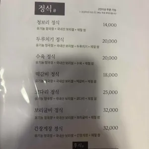 청국장과보리밥 리뷰 사진