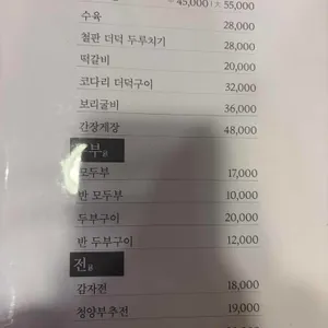 청국장과보리밥 리뷰 사진