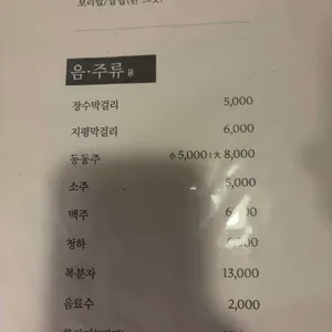 청국장과보리밥 리뷰 사진