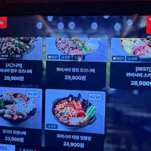 와비사비 리뷰 사진