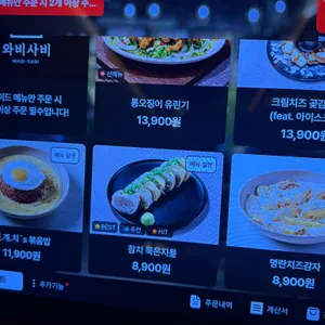 와비사비 리뷰 사진