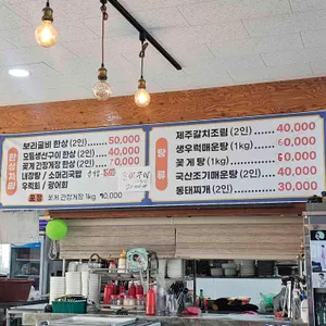 미소수산 리뷰 사진