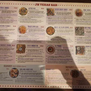 JH텍사스바 리뷰 사진