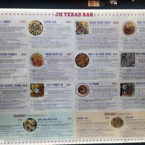 JH텍사스바 리뷰 사진