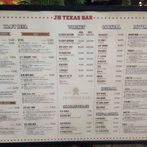 JH텍사스바 리뷰 사진