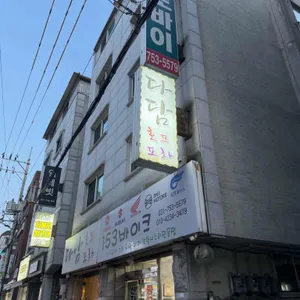 다담포차 사진