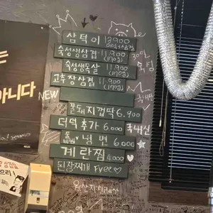 국민돼지 리뷰 사진