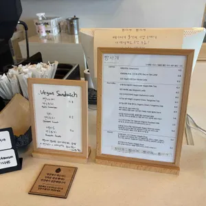 빵사계 리뷰 사진