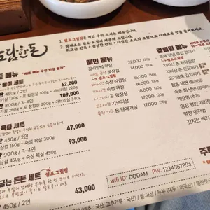 도담한돈 리뷰 사진