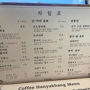 커피한약방 리뷰 사진