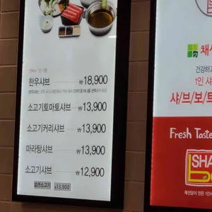 채선당 샤브보트 리뷰 사진