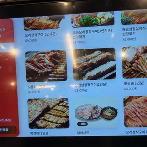 온누리장작구이 리뷰 사진