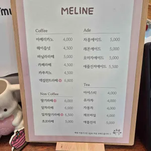 멜린 리뷰 사진