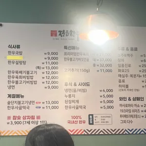 정읍한우 리뷰 사진
