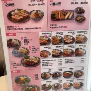 최고당돈가스 리뷰 사진